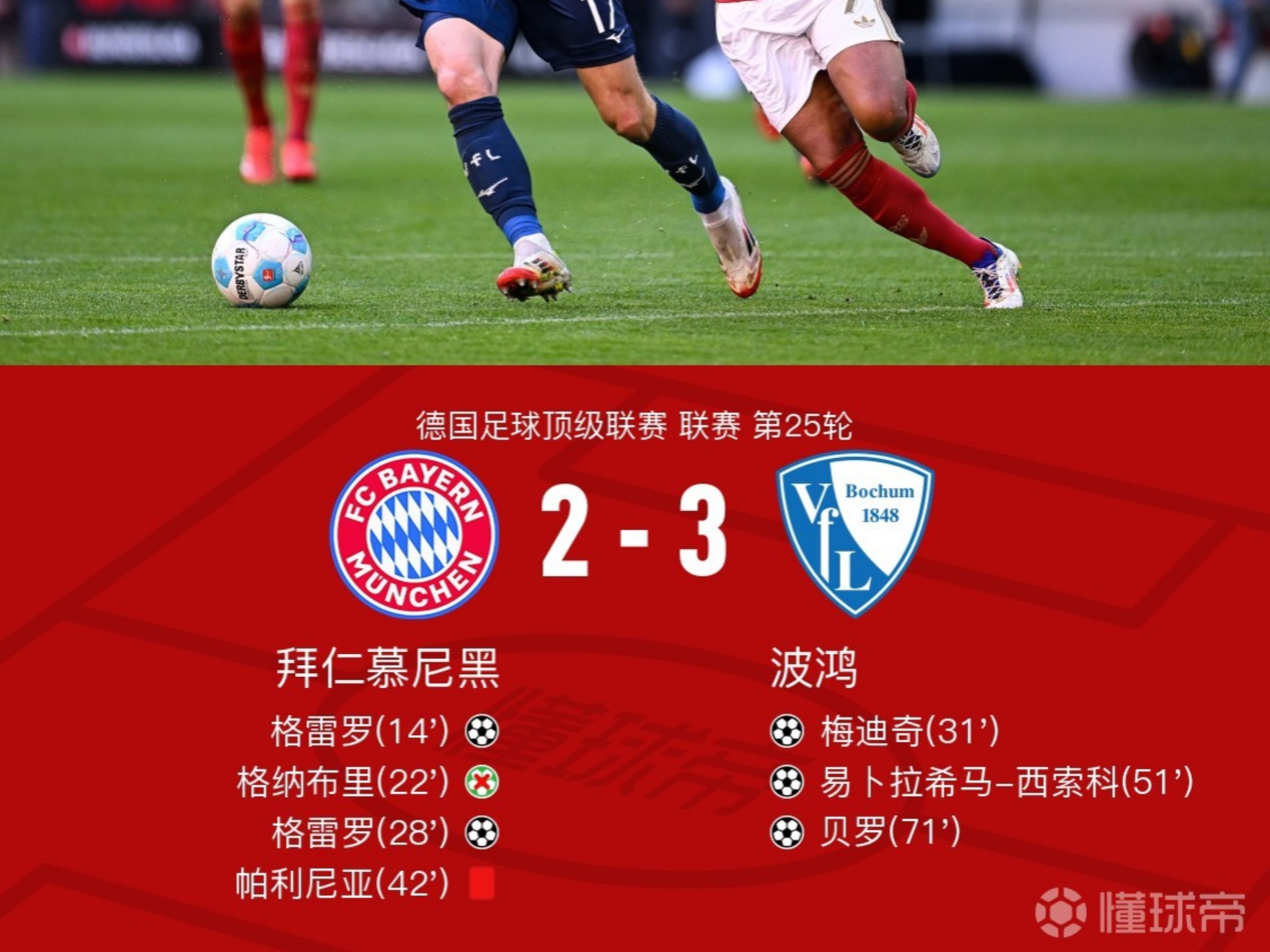 黑白直播在线观看-拜仁慕尼黑传闻欲引进一位意甲前锋