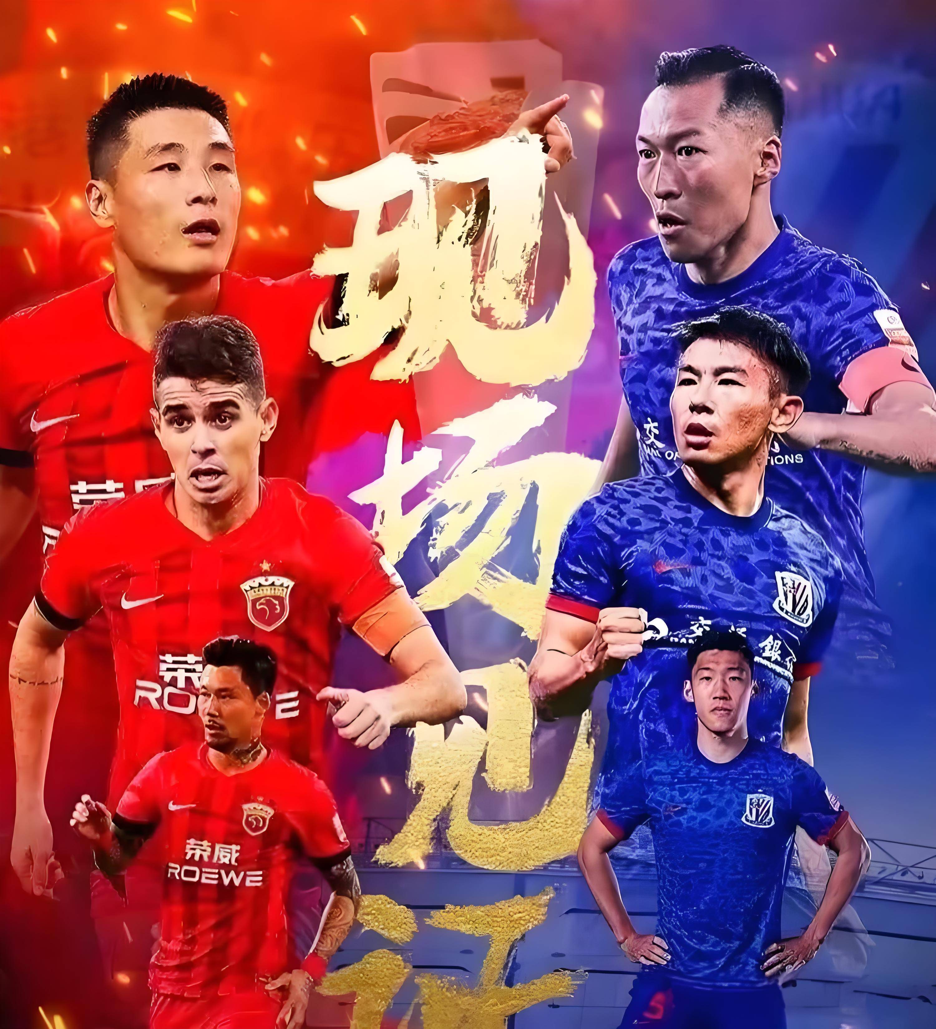 上港主场大胜泰达，全取三分