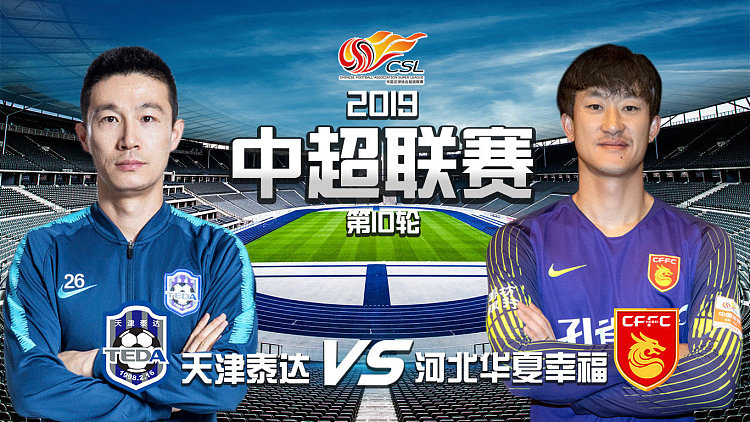 黑白直播体育-河北华夏幸福在主场不敌天津泰达的简单介绍