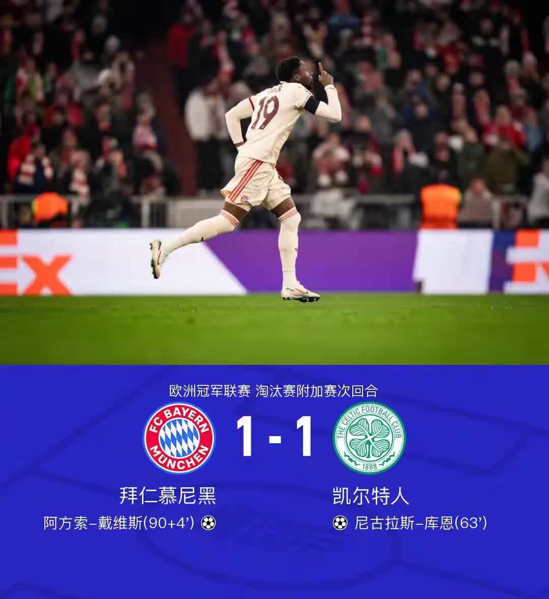 黑白直播在线观看-关于拜仁慕尼黑客场失利，领头羊位置有所动摇的信息