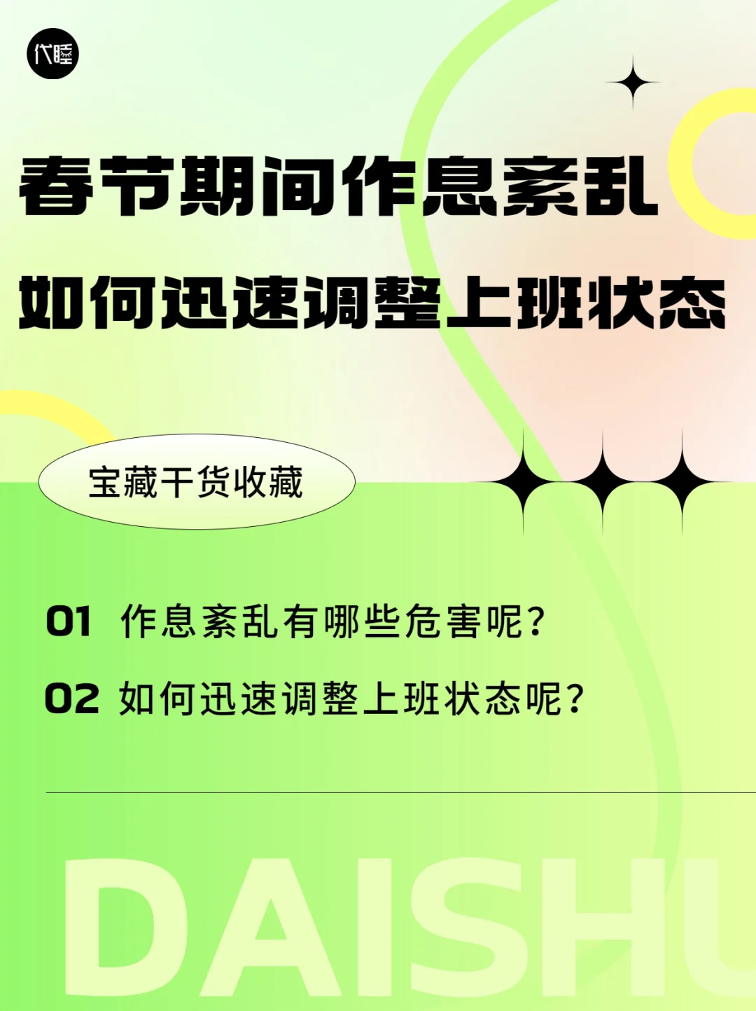 关于火箭再遭逆转败绩，如何调整状态？的信息