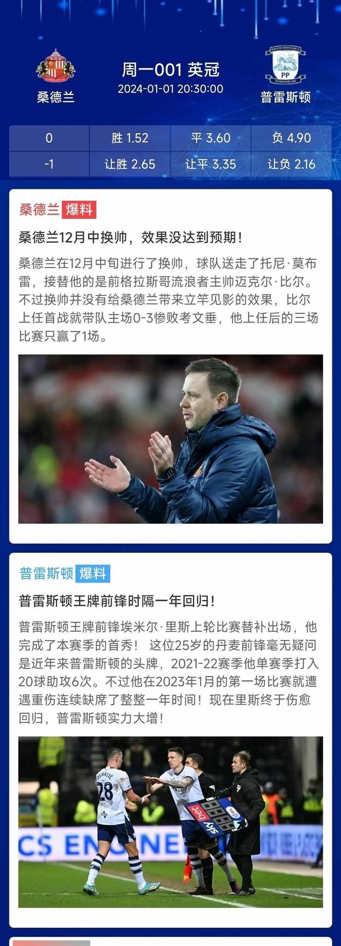 利物浦逆袭成功，晋级下一轮