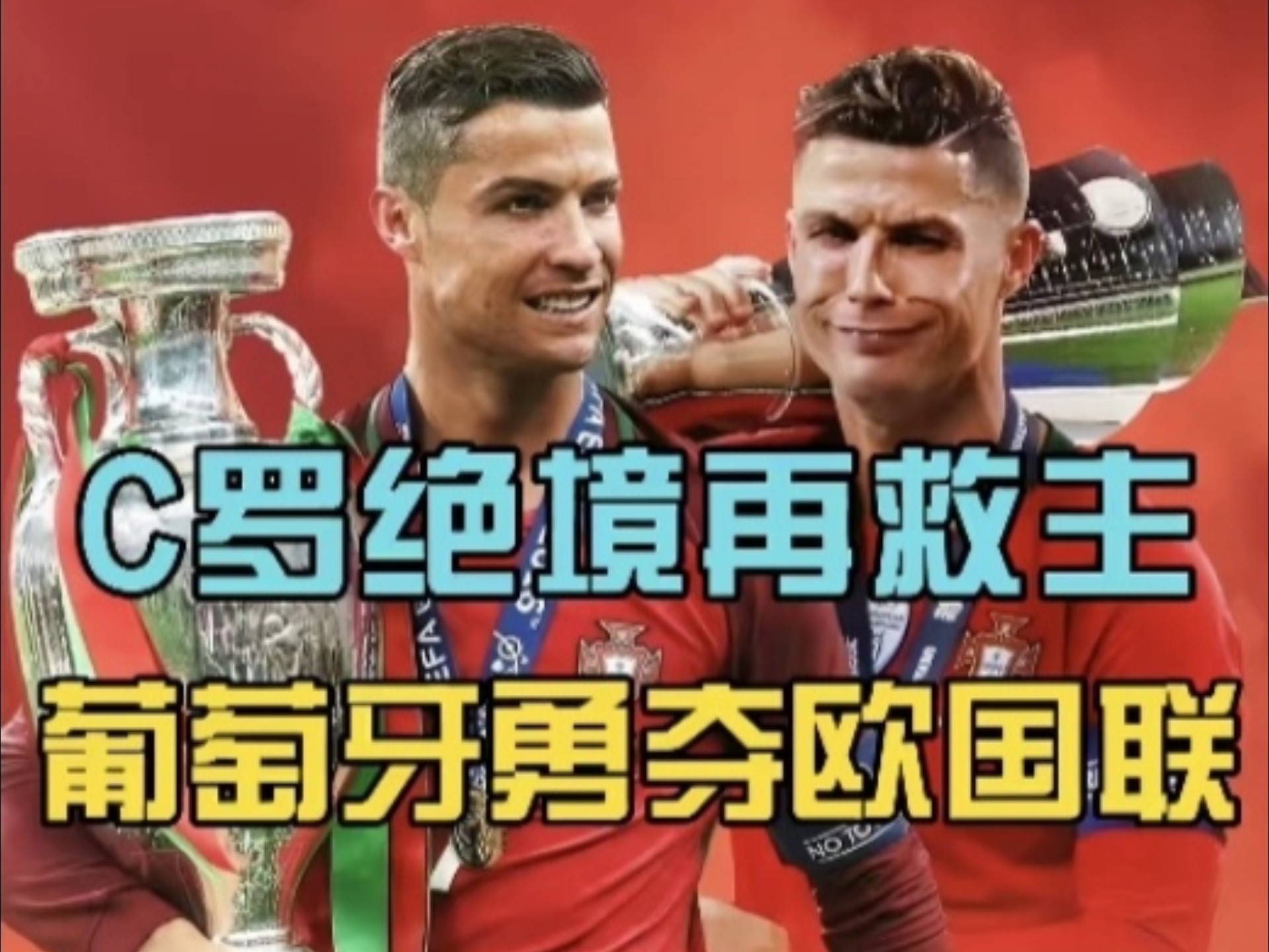 挑战欧洲杯,球队奋勇争先晋级 挑战欧洲杯,球队奋勇争先晋级