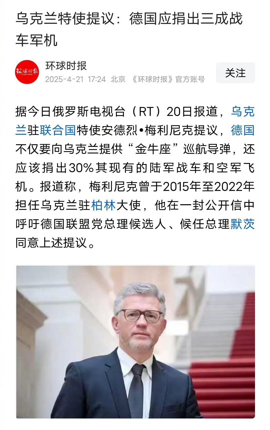 德国主场告负，乌克兰队取得新赛季首胜的简单介绍