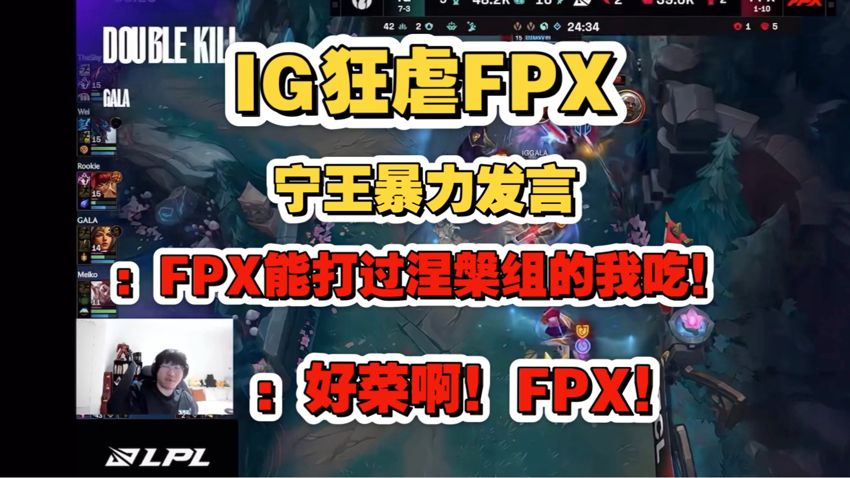 包含RNG鏖战FPX，Meiko完成帽子戏法的词条