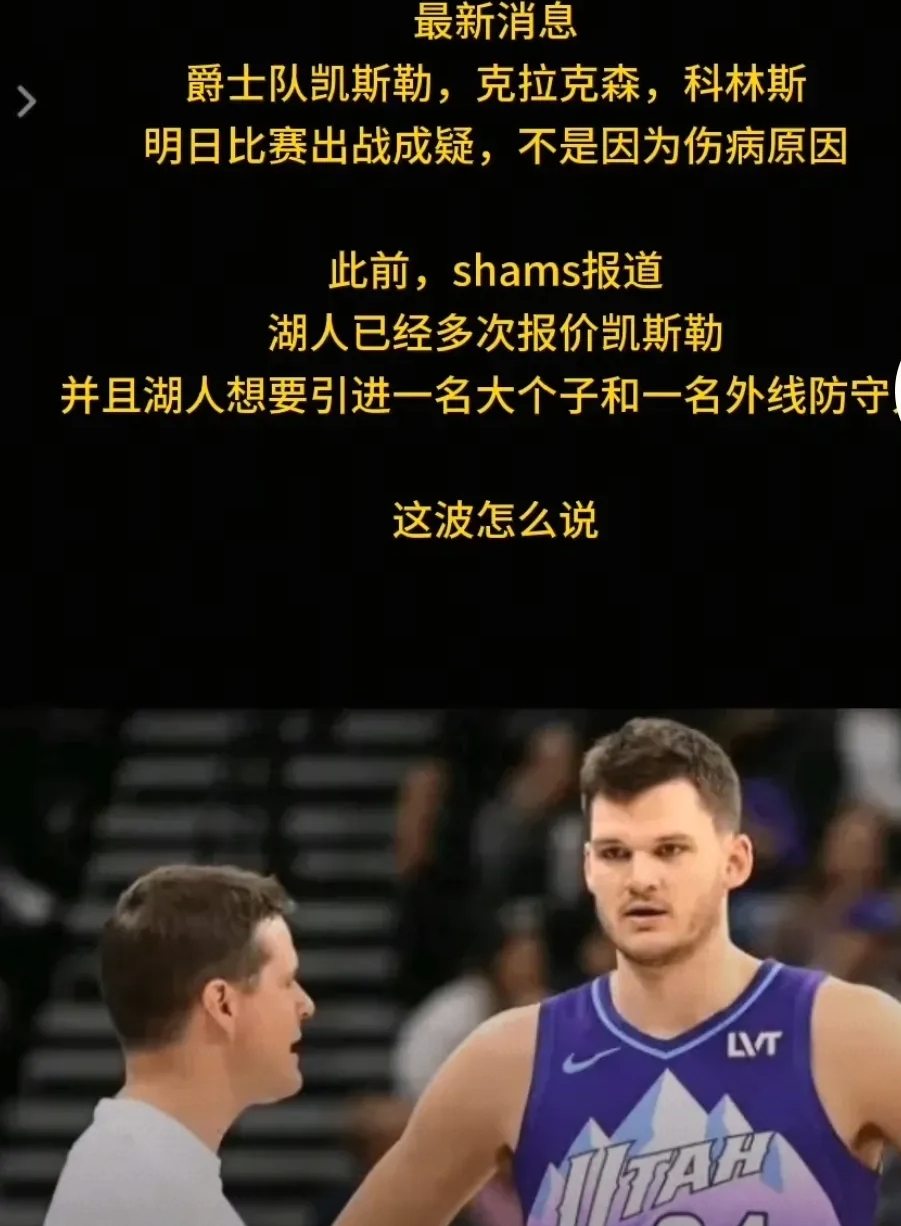 黑白直播网-爵士击败鹈鹕继续保持不败