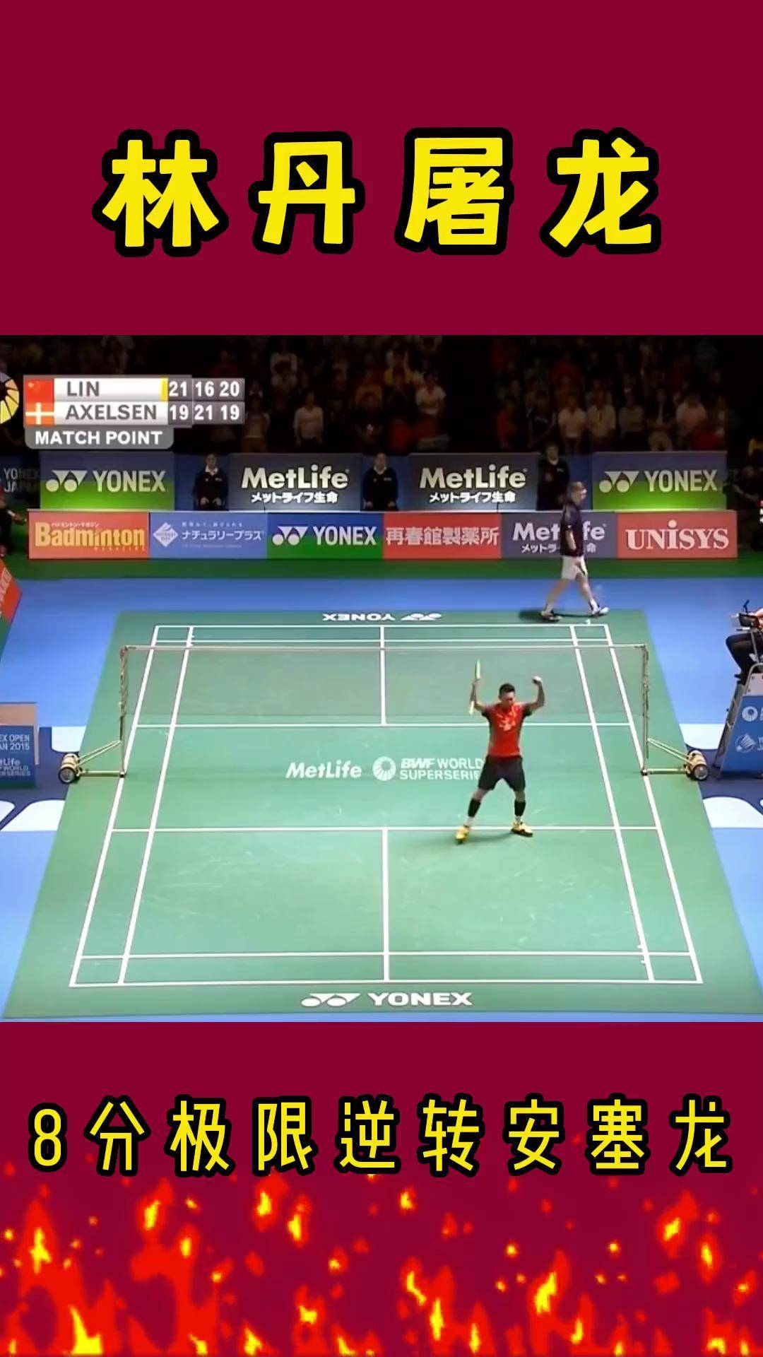 黑白直播nba在线观看-关于印度羽毛球队绝地反击韩国羽毛球队，林丹制霸全场的信息